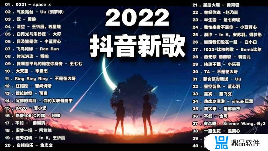抖音最火歌曲前十名2022(抖音最火歌曲前十名2022年)