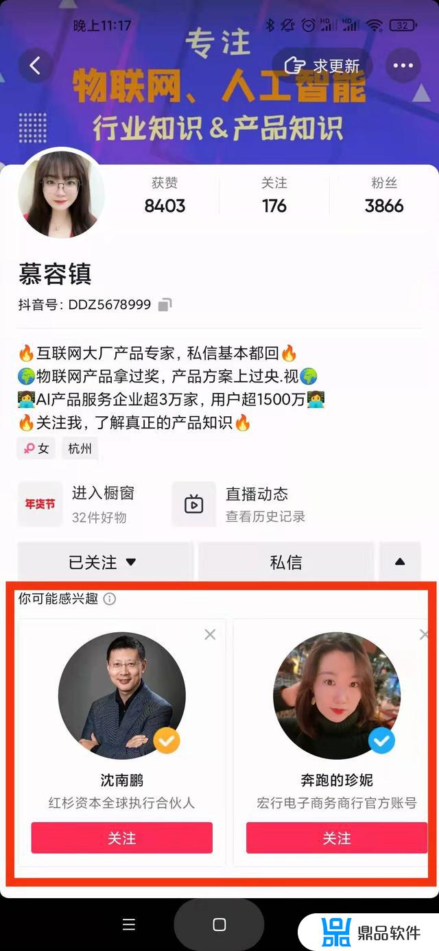 抖音怎么填对标账号(抖音怎么填对标账号呢)