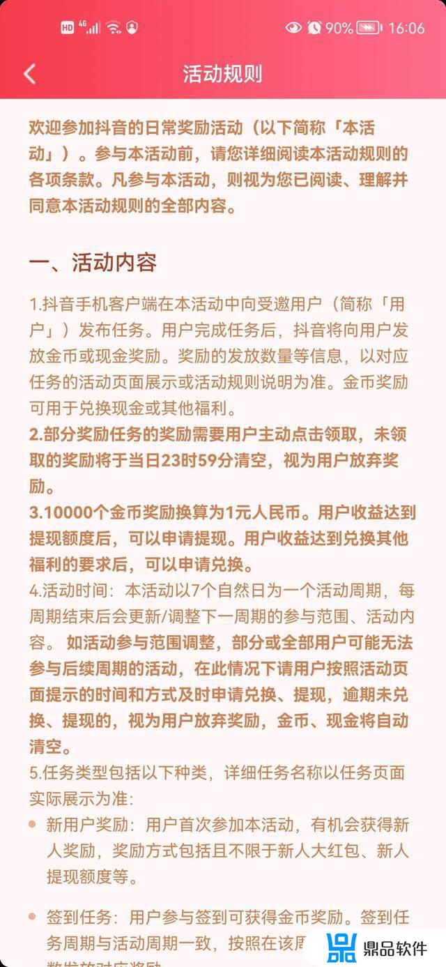 抖音金币活动结束之前金币不够如何提现(抖音金币活动结束之前金币不够如何提现呢)