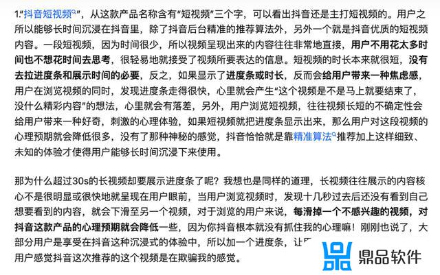 为什么抖音有的视频不显示进度条(为什么抖音有的视频没有进度条)