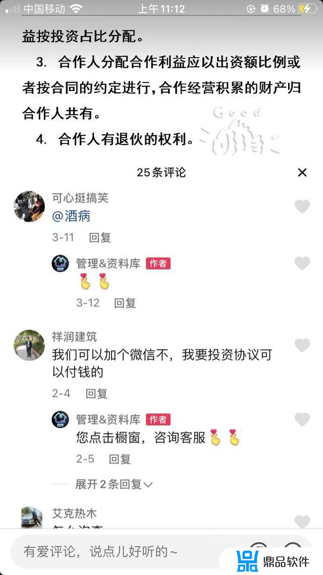 抖音怎么卖资料赚钱(抖音怎么卖资料赚钱的)