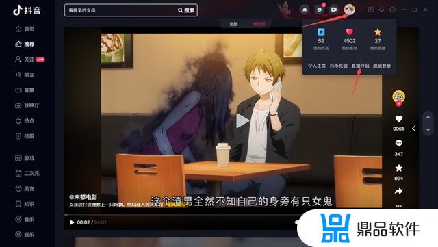 抖音账号怎么登录直播伴侣(抖音账号怎么登录直播伴侣上)