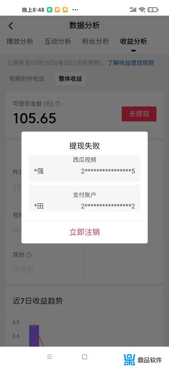 抖音现金提不出来怎么办(抖音现金提不出来怎么办呢)