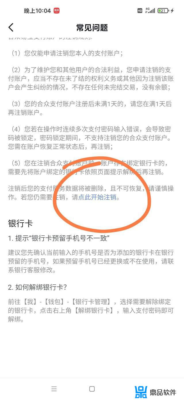 抖音现金提不出来怎么办(抖音现金提不出来怎么办呢)