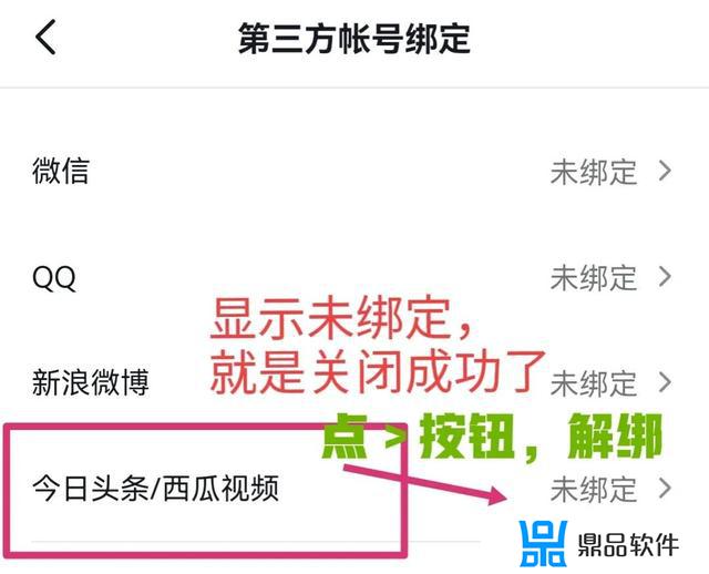 如何取消抖音中视频伙伴计划(如何取消抖音中视频伙伴计划功能)