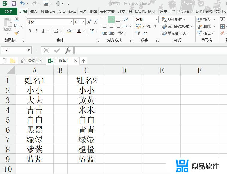 抖音如何筛选图表中相同社区村庄