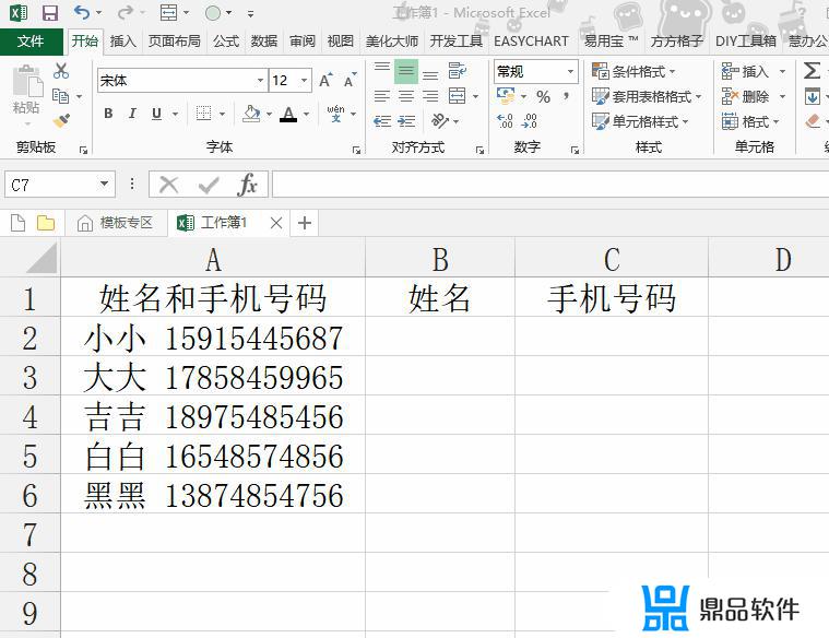 抖音如何筛选图表中相同社区村庄