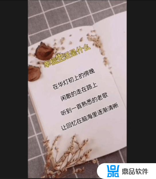 如何在抖音作品上添加花字(如何在抖音作品上添加花字图片)