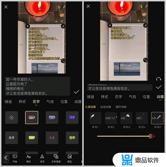 如何在抖音作品上添加花字(如何在抖音作品上添加花字图片)