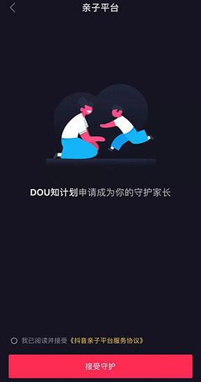 为什么我的抖音没有亲子模式(为什么我的抖音没有亲子模式选项)