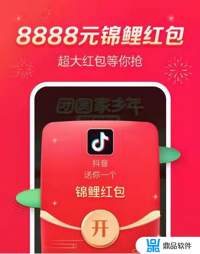 抖音怎么集灯笼得8888(抖音集齐灯笼怎么得8888)