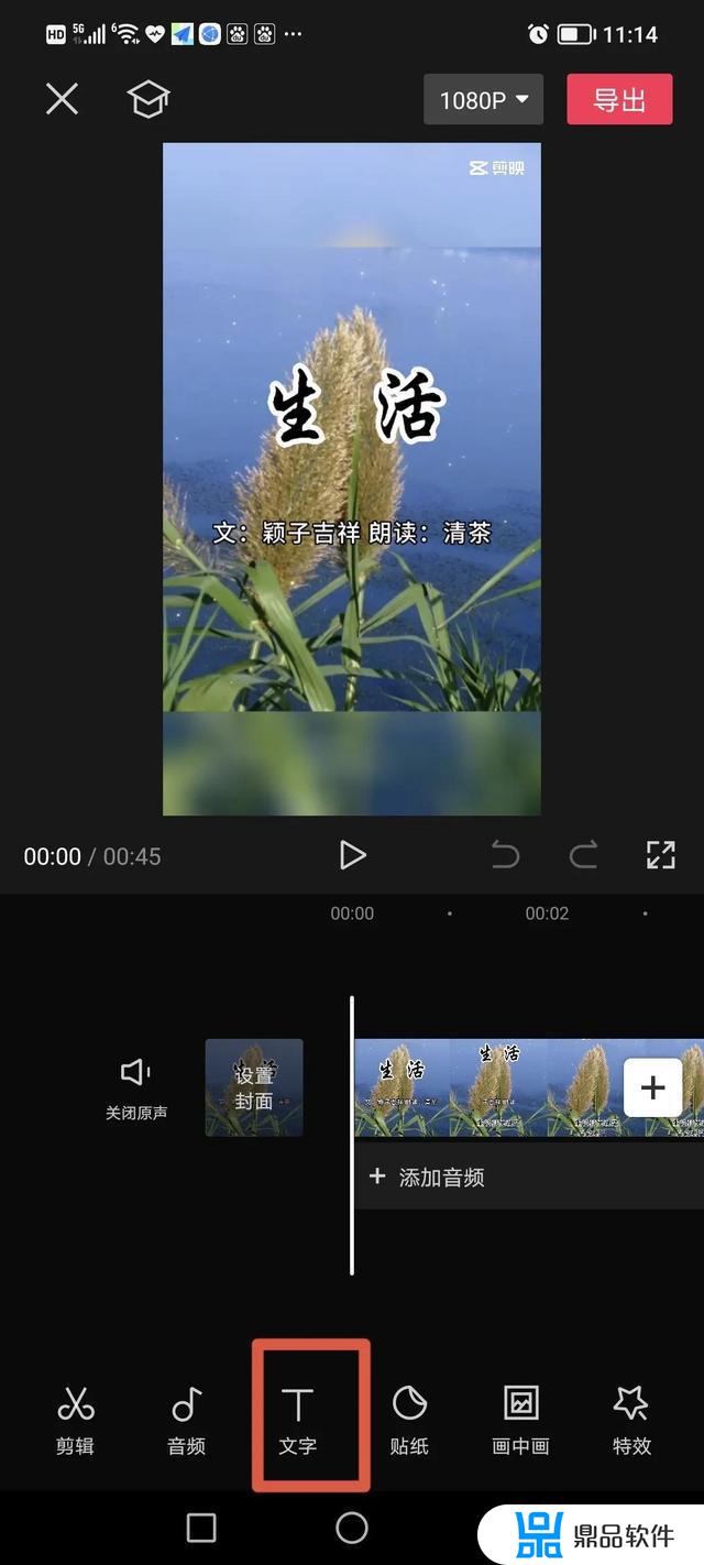 抖音剪映怎么在视频下面加字(抖音剪映怎么在视频下面加字幕)