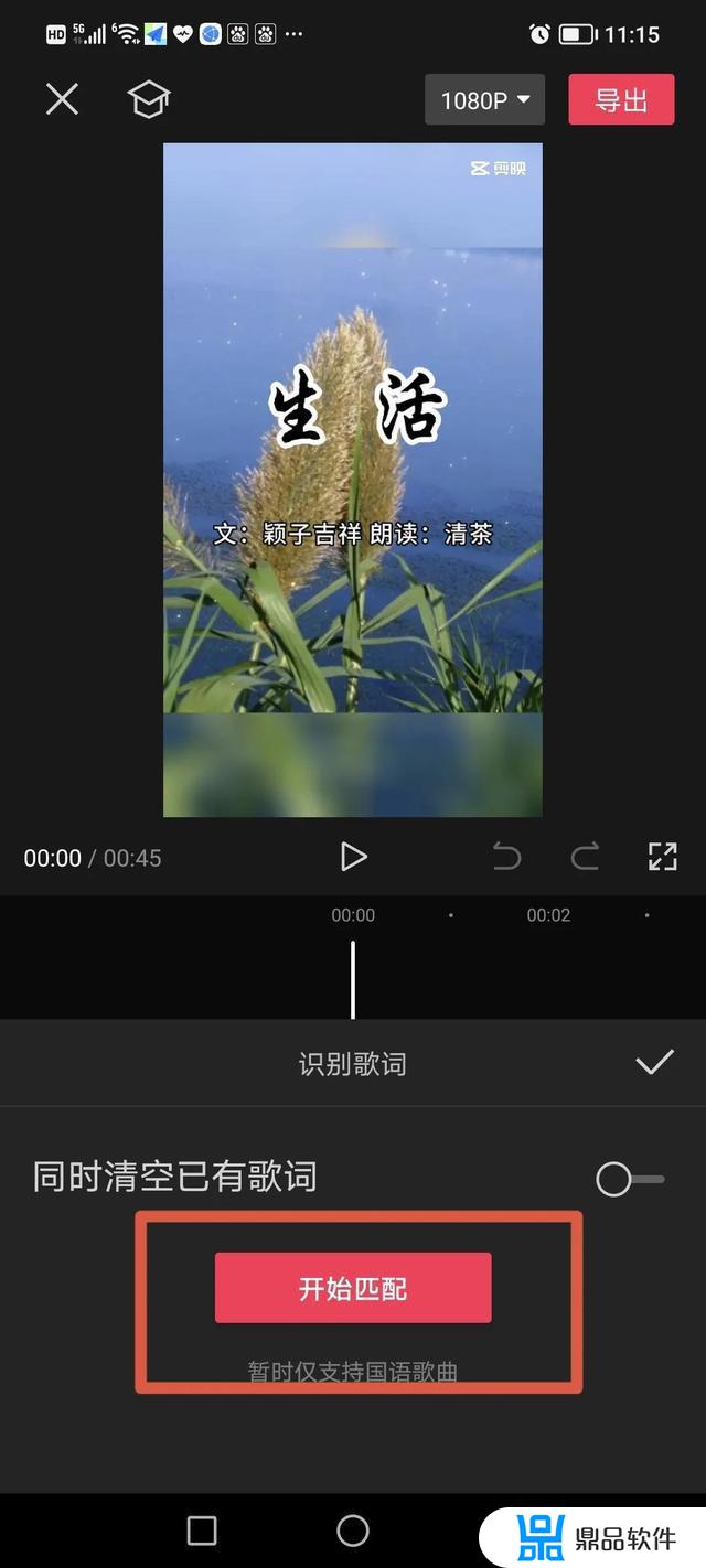 抖音剪映怎么在视频下面加字(抖音剪映怎么在视频下面加字幕)