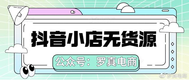 抖音直播怎么设置商品红色标题(抖音直播怎么设置商品红色标题显示)