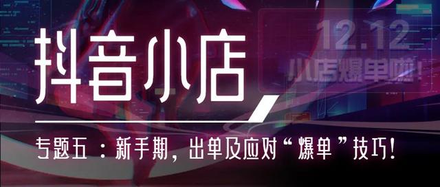 抖音打单后多久需有物流信息(抖音打单后多久需有物流信息通知)