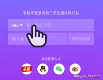 为什么用qq登抖音要验证码(为什么用qq登抖音要验证码登录)