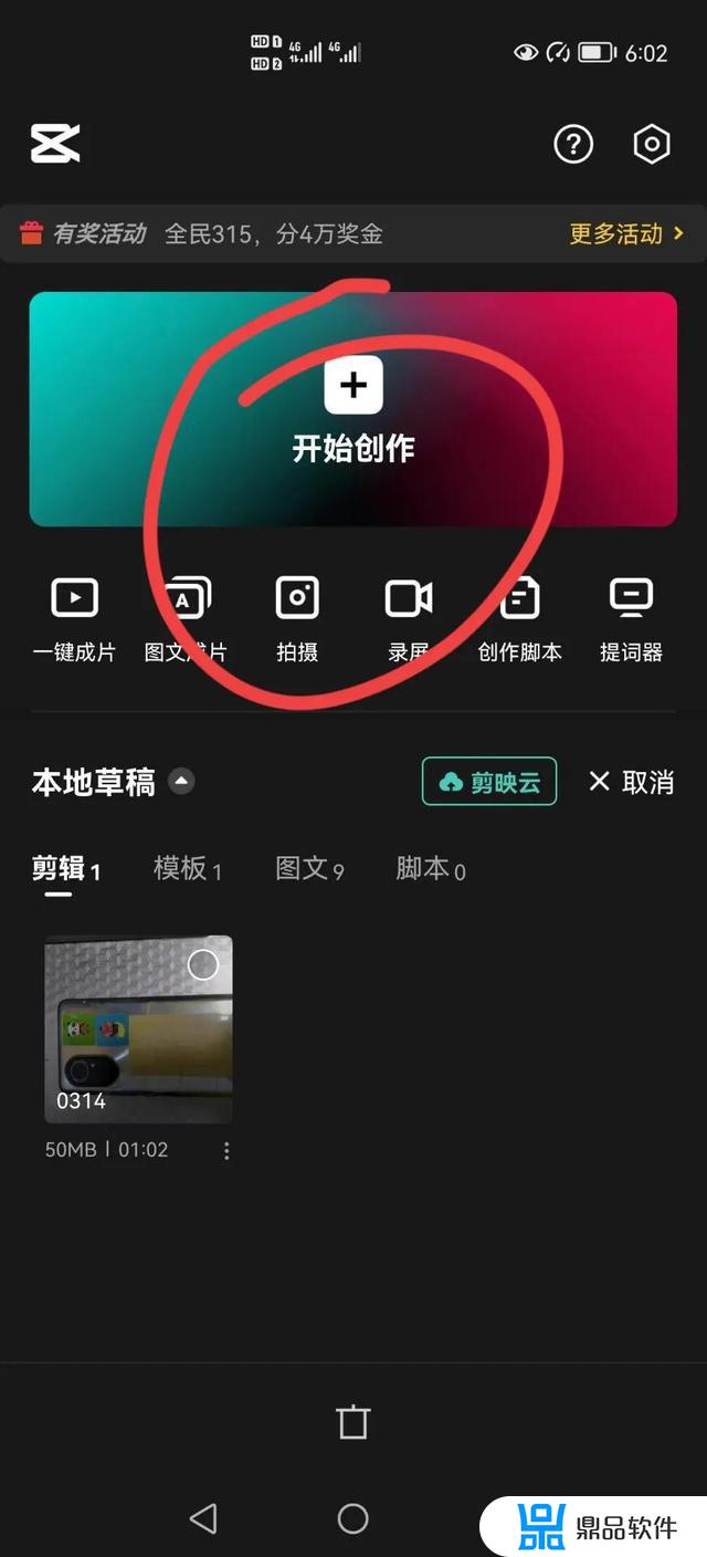 怎么使用剪映载入不是抖音的音乐(怎么使用剪映载入不是抖音的音乐视频)