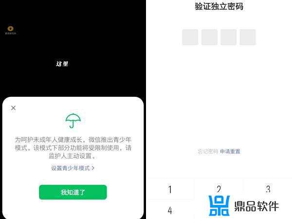 抖音监护人信息怎么改(抖音监护人信息怎么改不了)