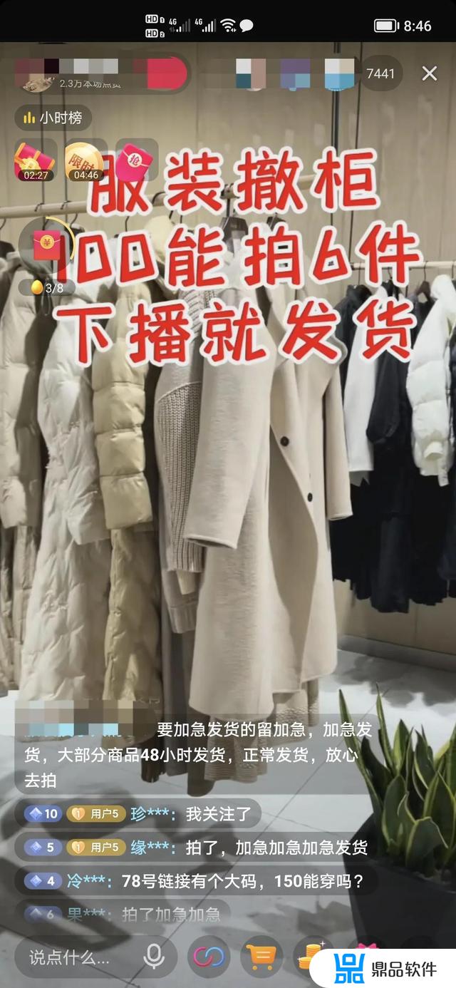 为什么最近抖音那么多衣服清仓(为什么最近抖音那么多衣服清仓了)