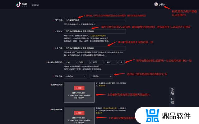 抖音上兴趣认证怎么填(抖音上兴趣认证怎么填写)