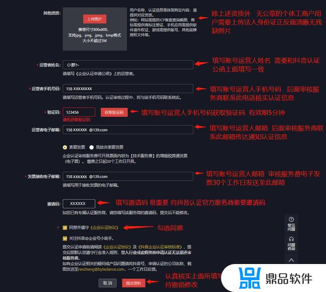 抖音上兴趣认证怎么填(抖音上兴趣认证怎么填写)