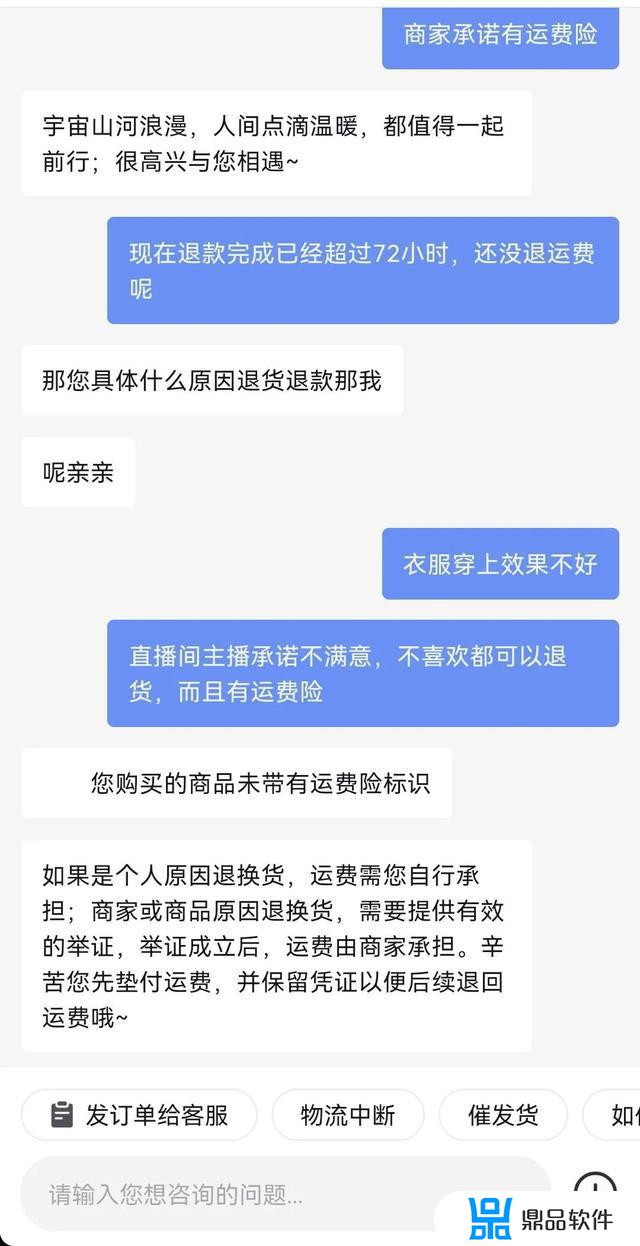 抖音里面买东西怎么样拿运费险(抖音里面买东西怎么样拿运费险呢)