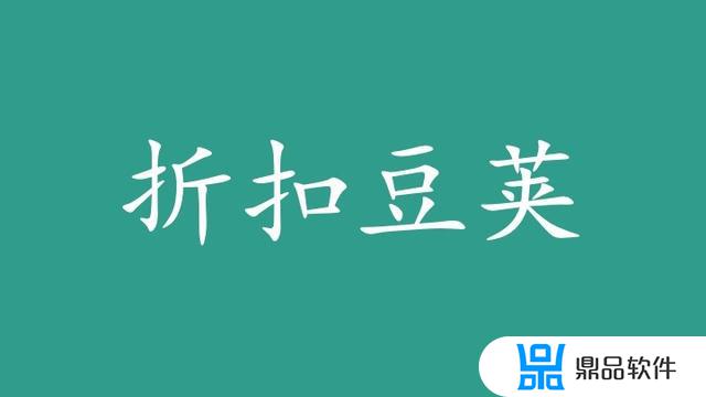 现在抖音投豆荚怎么不显示50元(现在抖音投豆荚怎么不显示50元了)