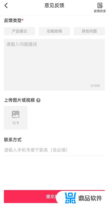 抖音里反馈内容怎么写(抖音里反馈内容怎么写的)