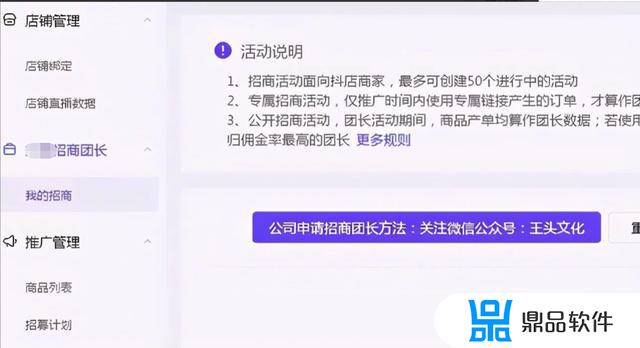 抖音团长怎么绑定达人账号(抖音团长怎么绑定达人账号呢)