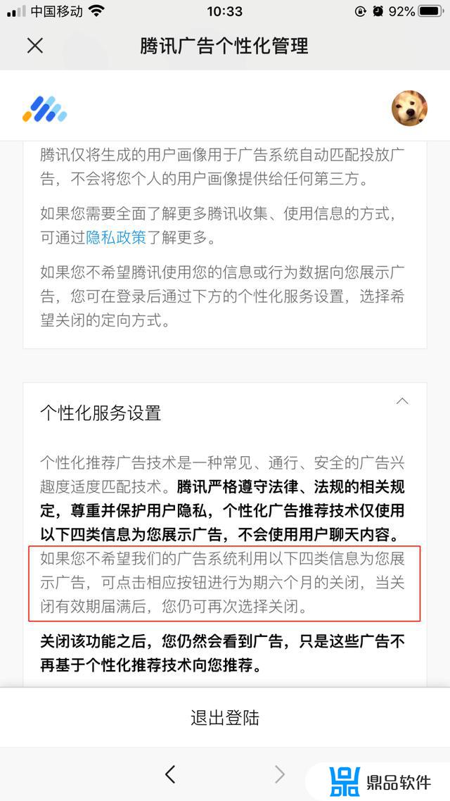 微信的聊天记录为什么在抖音推荐(微信的聊天记录为什么在抖音推荐不了)