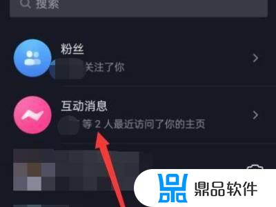 抖音互动消息怎么看主页访客(抖音互动消息怎么看主页访客记录)