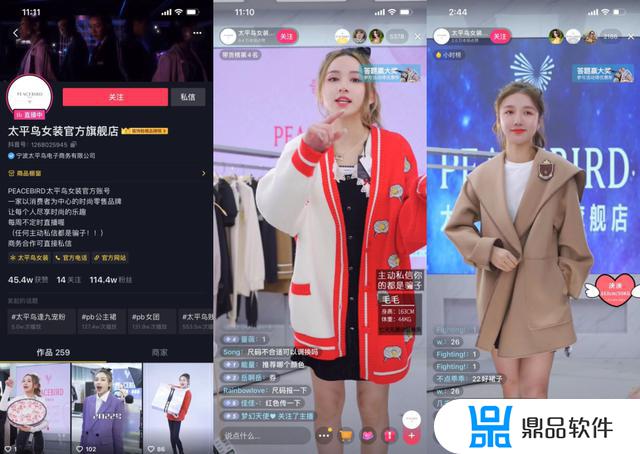 抖音衣服直播页面怎么制作(抖音衣服直播页面怎么制作的)