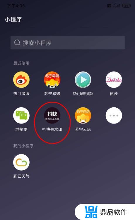 抖音怎么把截屏的字消除(在抖音上截屏怎么把上面的字去掉)