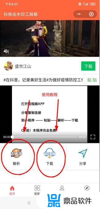 抖音怎么把截屏的字消除(在抖音上截屏怎么把上面的字去掉)