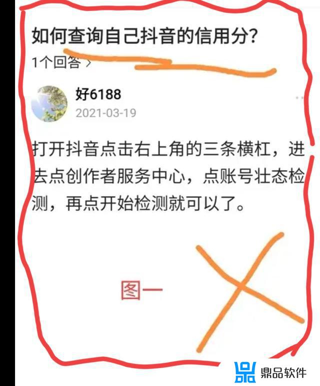 怎么查询自己抖音的信用等级(怎么查询自己抖音的信用等级是多少)