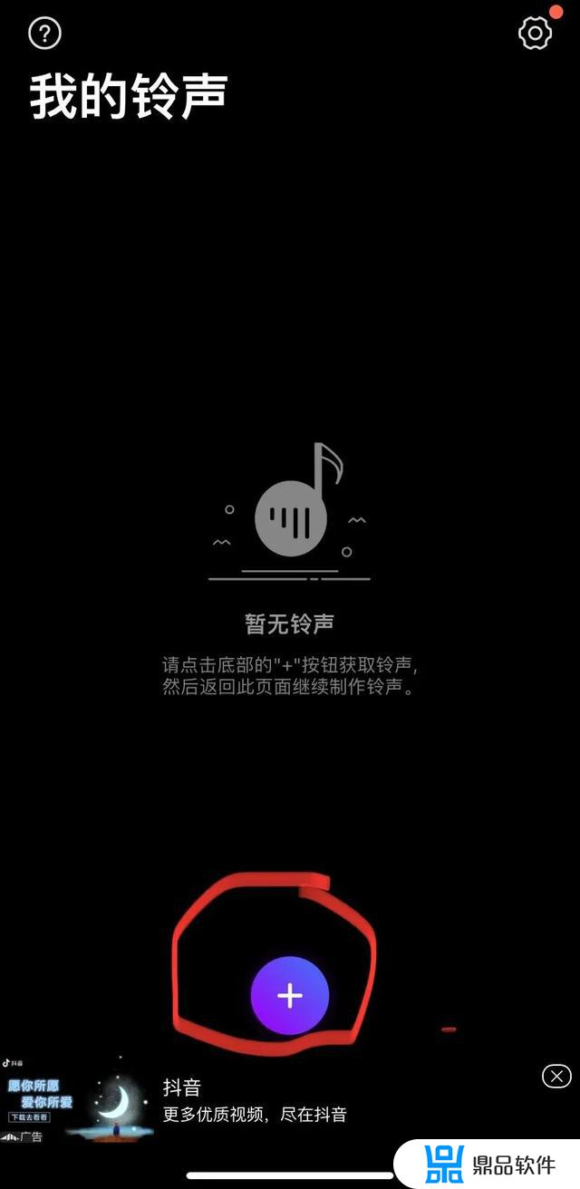 抖音音频苹果怎么设置为手机铃声(抖音音频苹果怎么设置为手机铃声的)