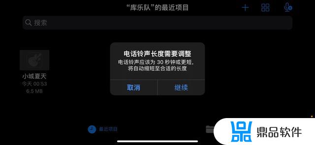 抖音音频苹果怎么设置为手机铃声(抖音音频苹果怎么设置为手机铃声的)