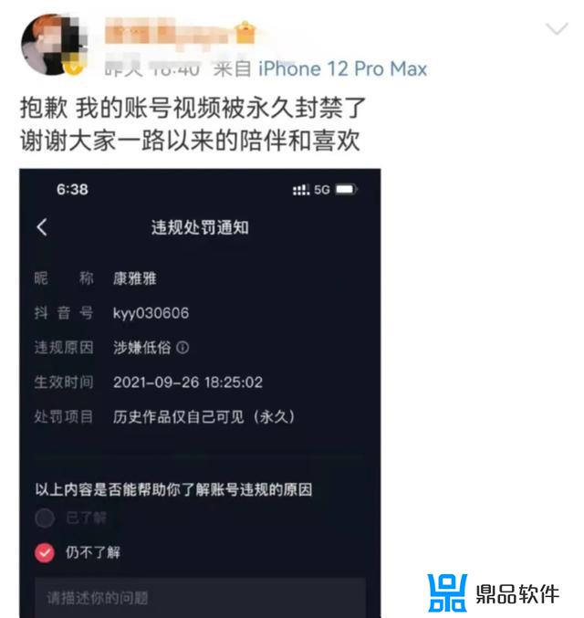 抖音为什么不能男扮女装(抖音为什么不能男扮女装了)