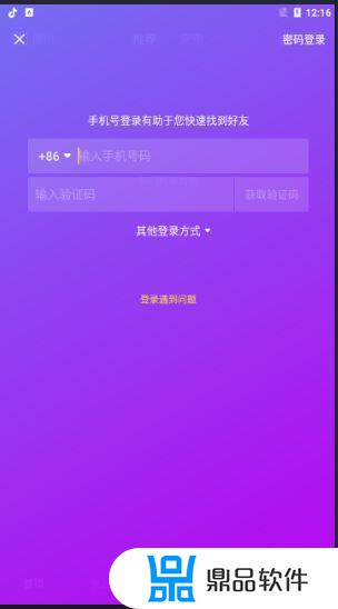 w98模拟器如何打开抖音(抖音电脑版怎么打开)