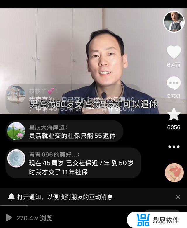 抖音注销后是什么状态(对方抖音注销后是什么状态)