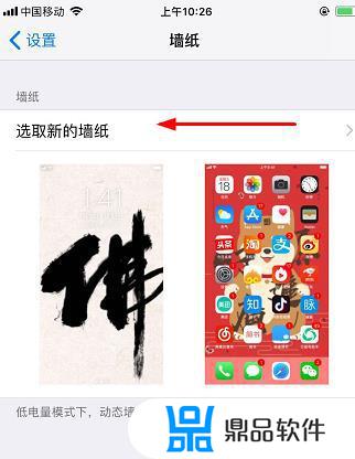苹果怎么弄抖音动态壁纸(苹果怎么弄抖音动态壁纸不用按压)