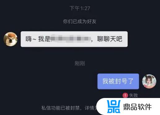 抖音私信被人举报如何解开(抖音私信被人举报如何解开封号)