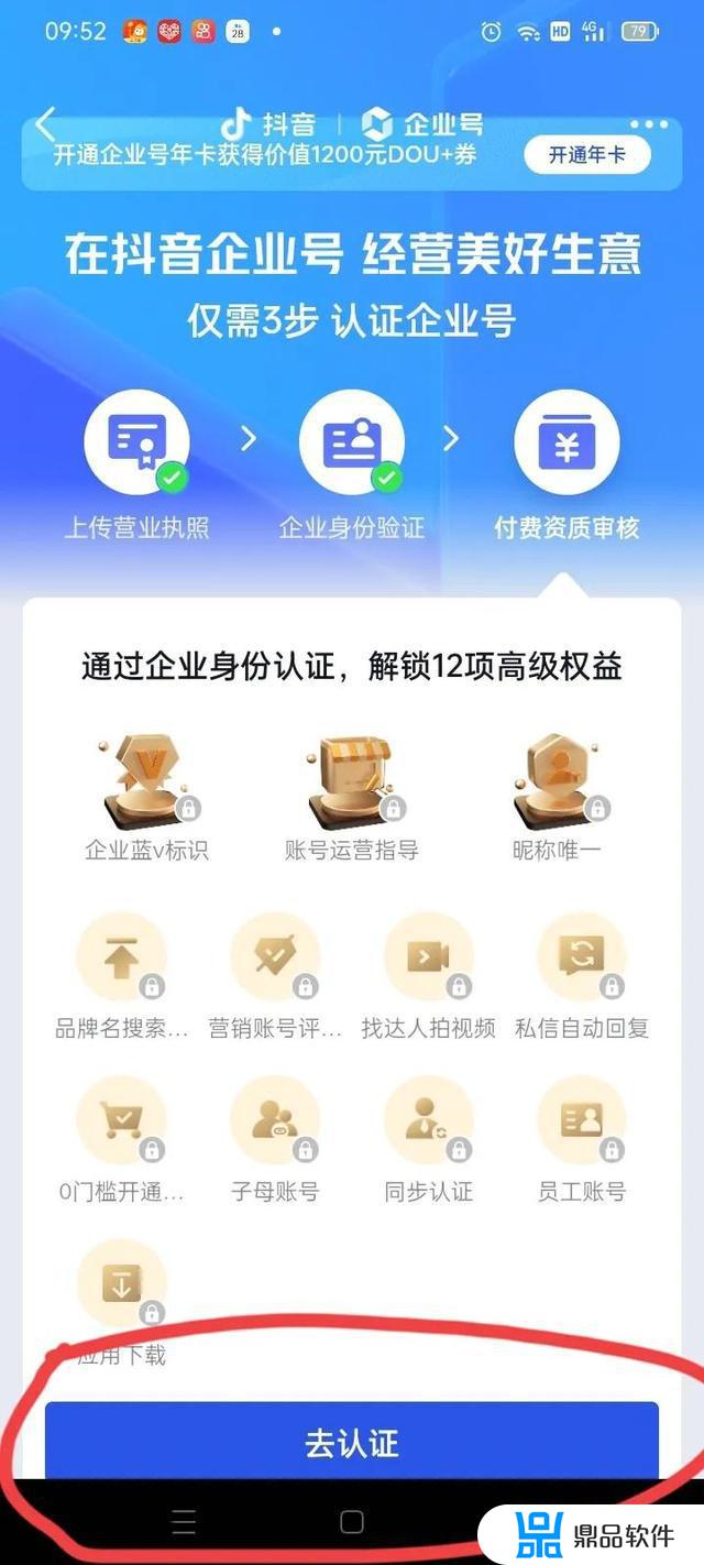 抖音未认证是什么意思(抖音未认证是什么意思啊)