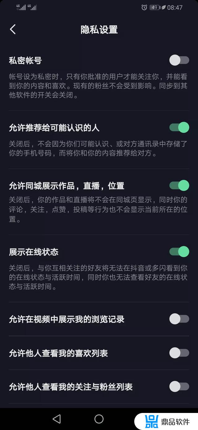 抖音怎么能看到对方在不在线(抖音怎么能看到对方在不在线有没有上来过)