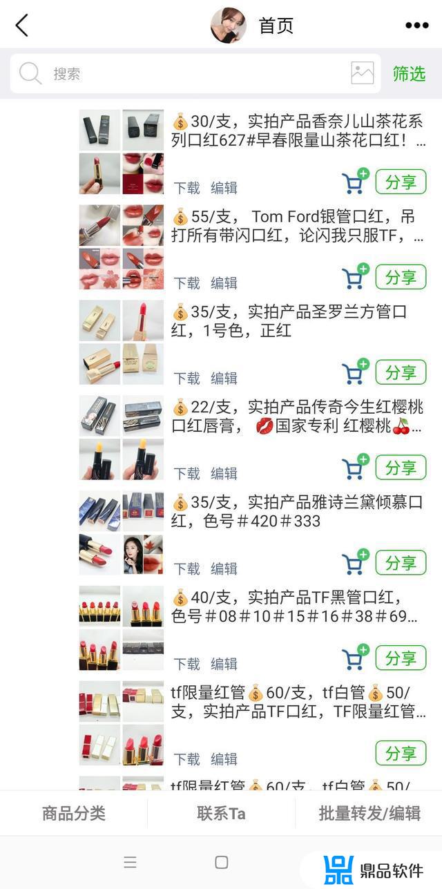 抖音直播化妆品为什么便宜(抖音直播化妆品为什么便宜是真的吗)