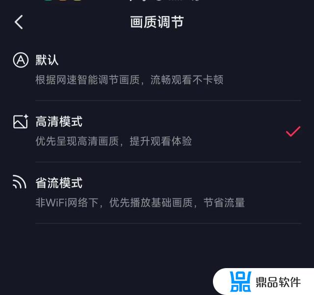 抖音怎么设置高清播放(抖音怎么设置高清播放视频)