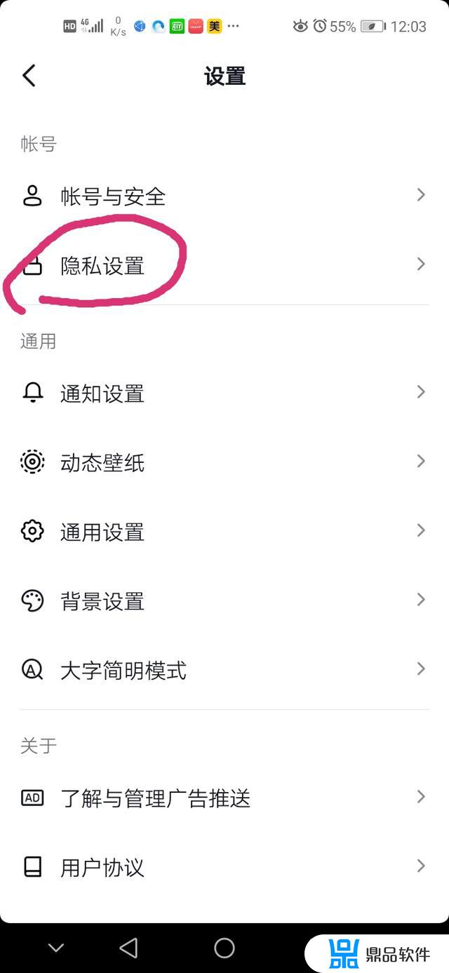 抖音私密账号在哪里设置(抖音私密账号在哪里设置的)