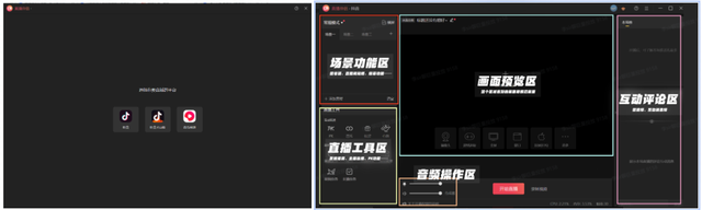 抖音直播伴侣官方下载(抖音直播伴侣官方下载ios版)