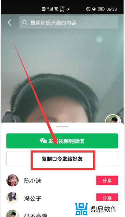 抖音怎么转发朋友圈(抖音怎么转发朋友圈视频)