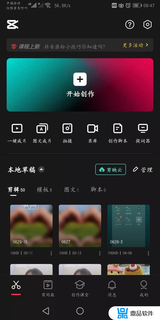 抖音怎么设置照片速度(抖音怎么设置照片速度播放几秒)